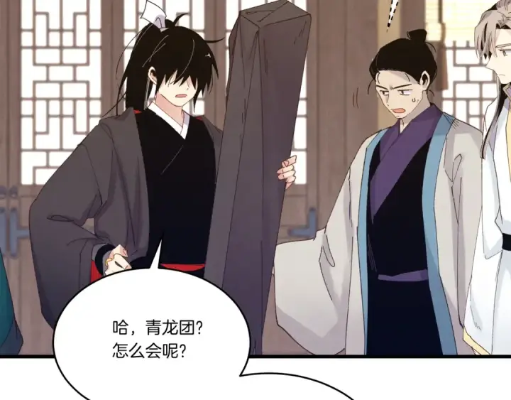 漫画《飞雷刀》第113话 剑尊元主第163张图
