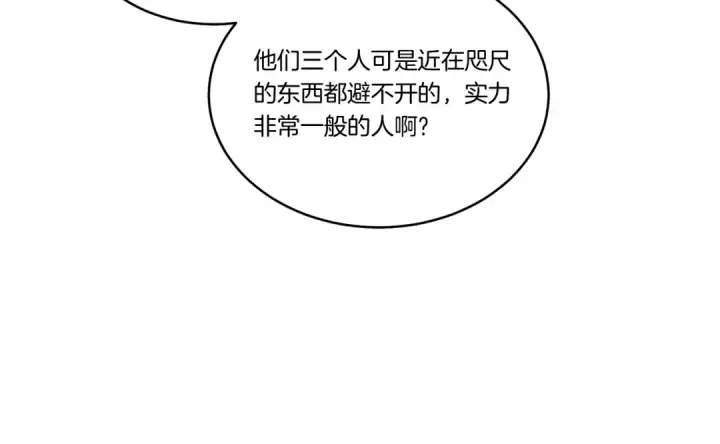 漫画《飞雷刀》第113话 剑尊元主第164张图