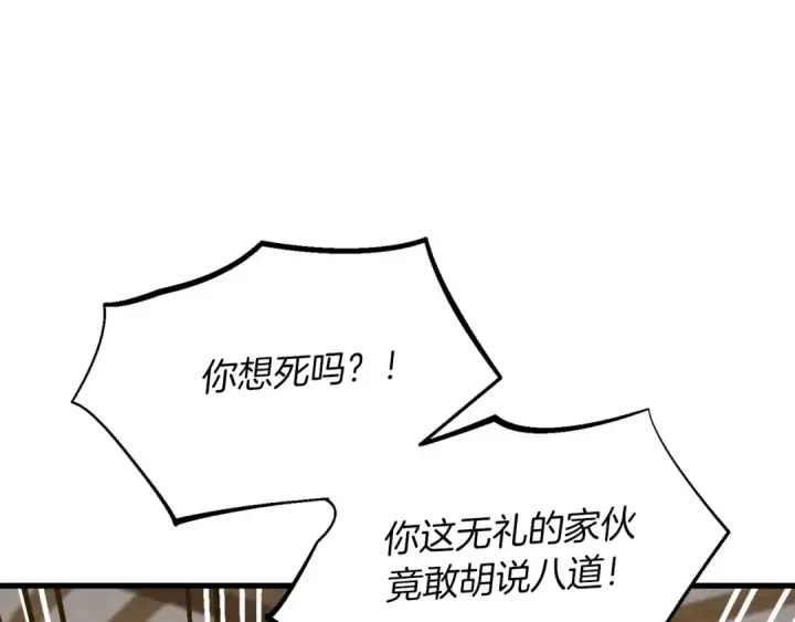 漫画《飞雷刀》第113话 剑尊元主第165张图