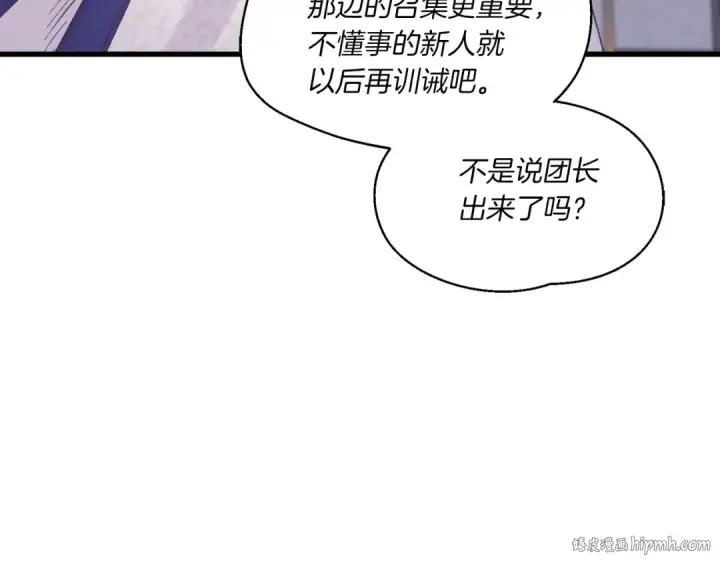 漫画《飞雷刀》第113话 剑尊元主第168张图