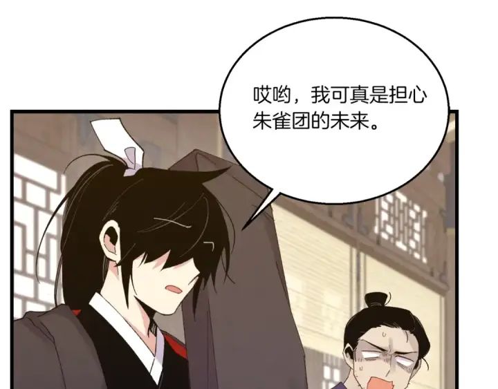 漫画《飞雷刀》第113话 剑尊元主第169张图