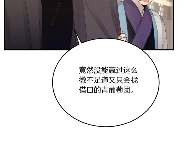 漫画《飞雷刀》第113话 剑尊元主第170张图