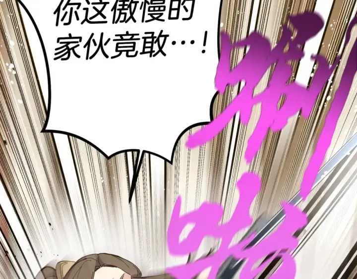 漫画《飞雷刀》第113话 剑尊元主第172张图