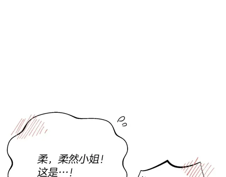 漫画《飞雷刀》第113话 剑尊元主第183张图