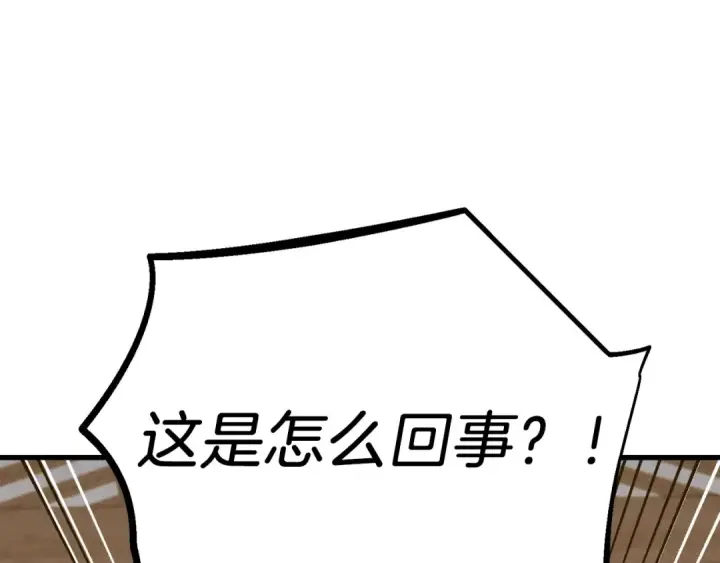 漫画《飞雷刀》第113话 剑尊元主第186张图