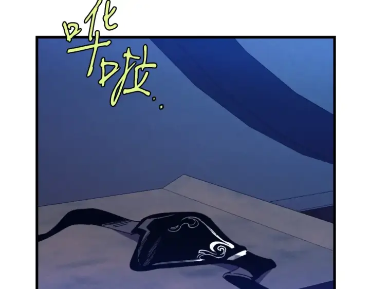 漫画《飞雷刀》第113话 剑尊元主第19张图