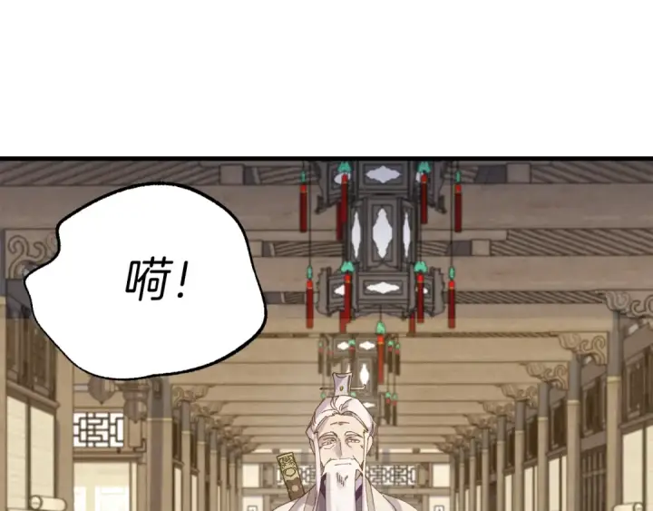 漫画《飞雷刀》第113话 剑尊元主第190张图