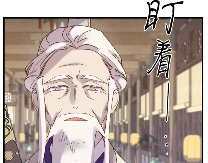 漫画《飞雷刀》第113话 剑尊元主第194张图