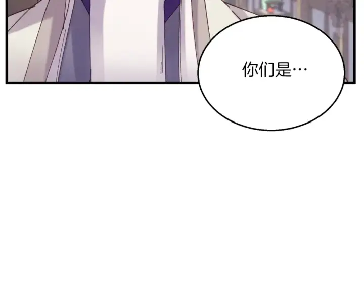 漫画《飞雷刀》第113话 剑尊元主第195张图