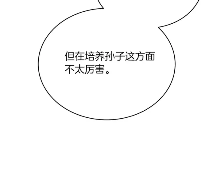 漫画《飞雷刀》第113话 剑尊元主第201张图