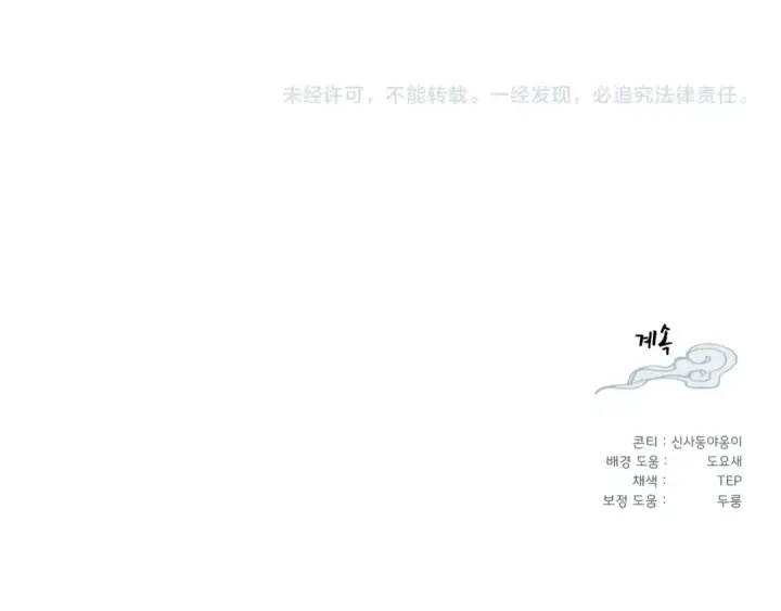 漫画《飞雷刀》第113话 剑尊元主第206张图