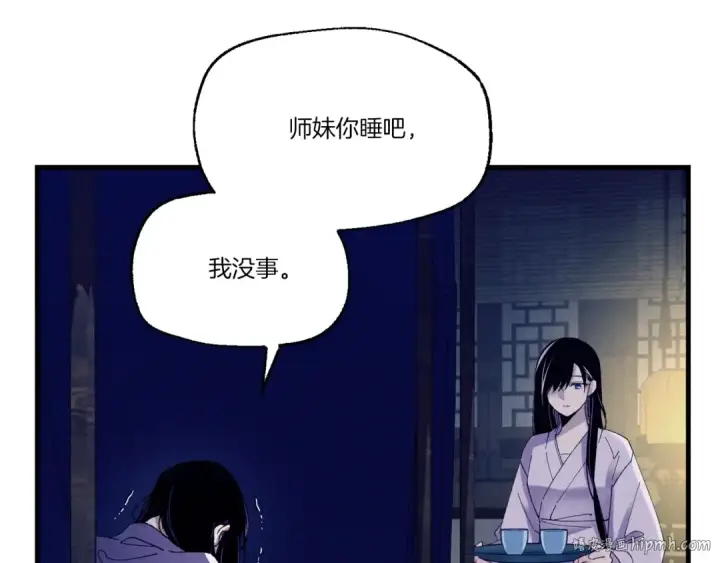 漫画《飞雷刀》第113话 剑尊元主第24张图