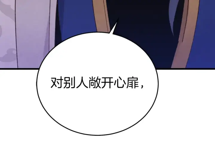 漫画《飞雷刀》第113话 剑尊元主第3张图