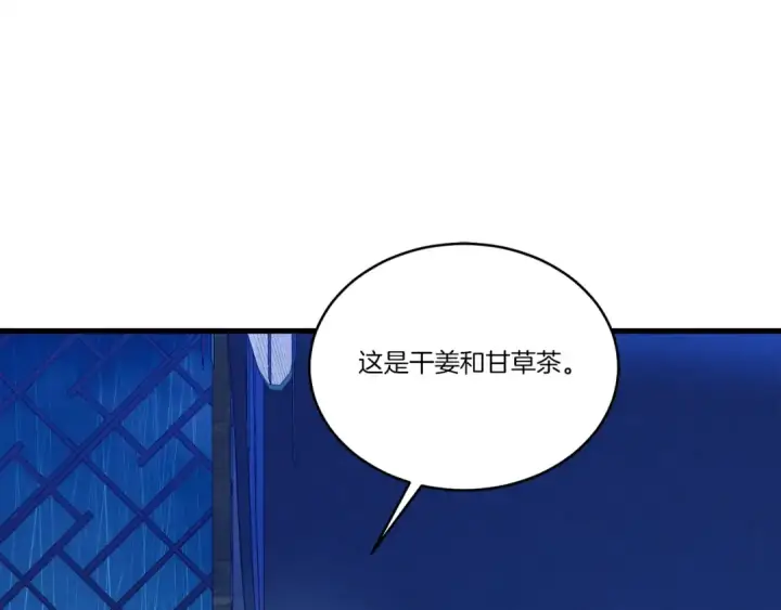 漫画《飞雷刀》第113话 剑尊元主第38张图