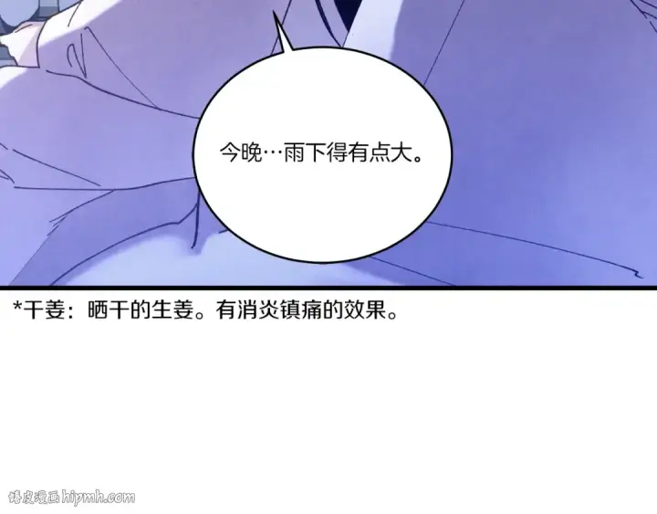 漫画《飞雷刀》第113话 剑尊元主第40张图