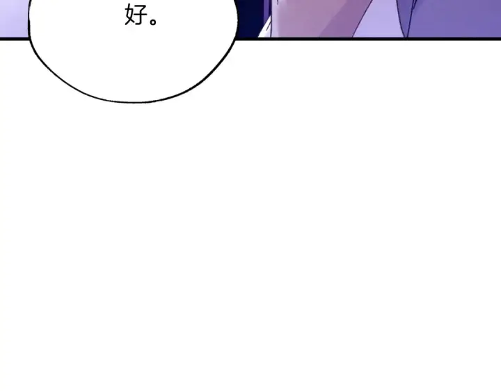 漫画《飞雷刀》第113话 剑尊元主第43张图