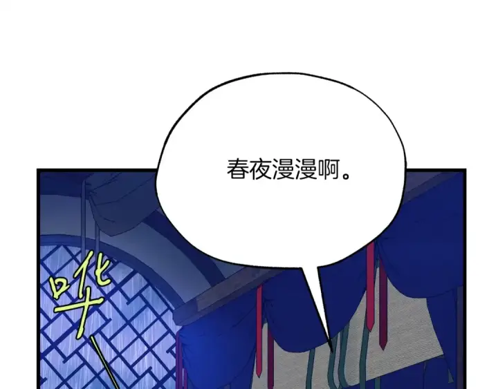 漫画《飞雷刀》第113话 剑尊元主第44张图