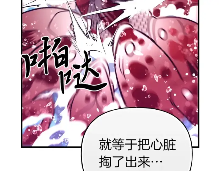 漫画《飞雷刀》第113话 剑尊元主第5张图