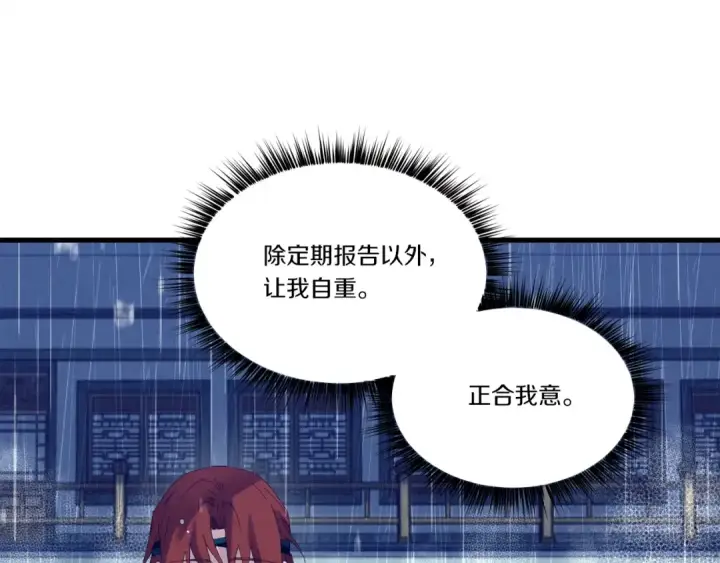 漫画《飞雷刀》第113话 剑尊元主第62张图