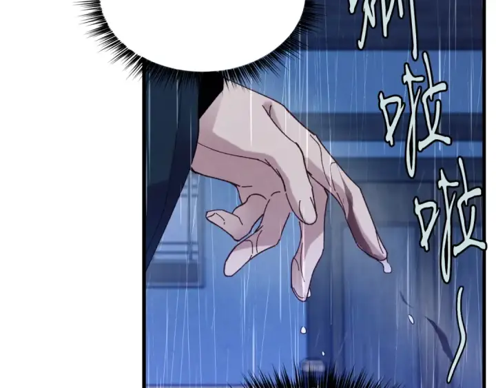 漫画《飞雷刀》第113话 剑尊元主第65张图