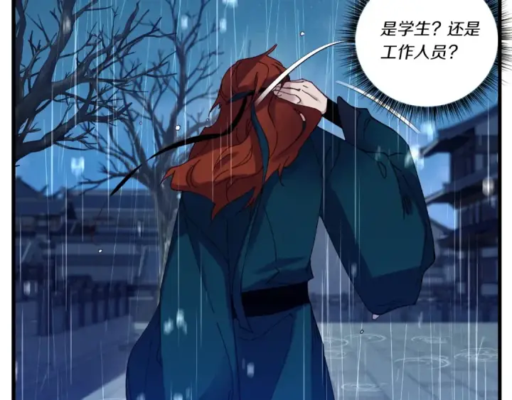漫画《飞雷刀》第113话 剑尊元主第68张图
