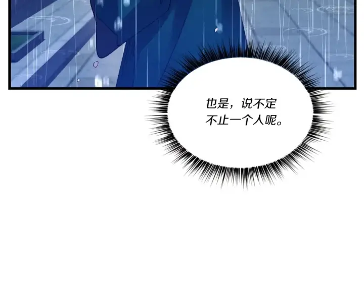 漫画《飞雷刀》第113话 剑尊元主第69张图