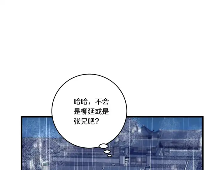 漫画《飞雷刀》第113话 剑尊元主第70张图