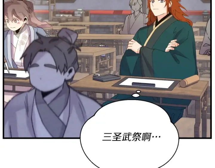 漫画《飞雷刀》第113话 剑尊元主第83张图