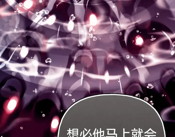 漫画《飞雷刀》第113话 剑尊元主第9张图