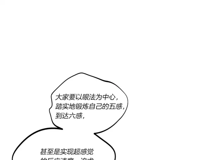 漫画《飞雷刀》第113话 剑尊元主第92张图