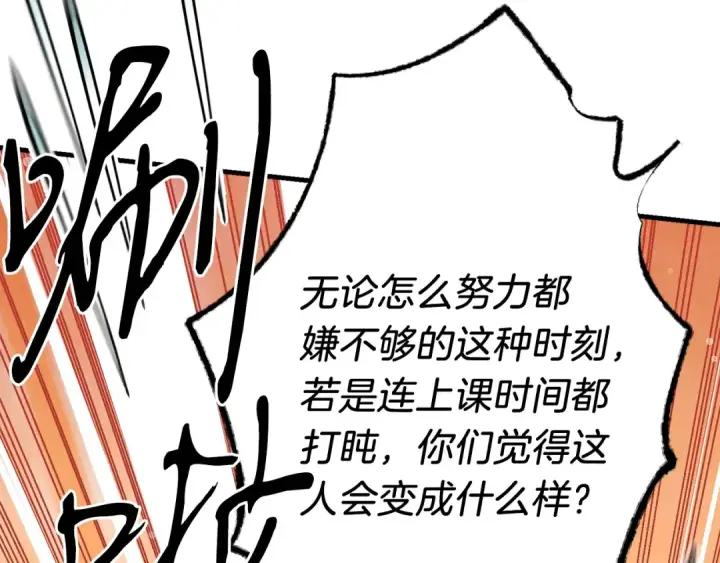 漫画《飞雷刀》第113话 剑尊元主第95张图