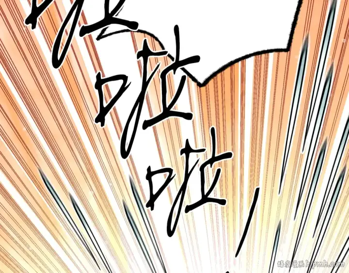 漫画《飞雷刀》第113话 剑尊元主第96张图