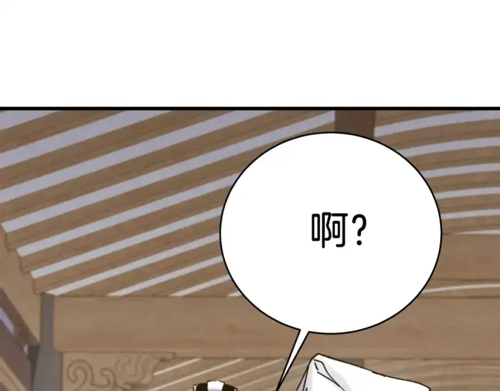 漫画《飞雷刀》第114话 证明第10张图