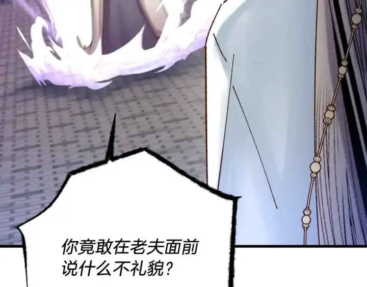 漫画《飞雷刀》第114话 证明第103张图