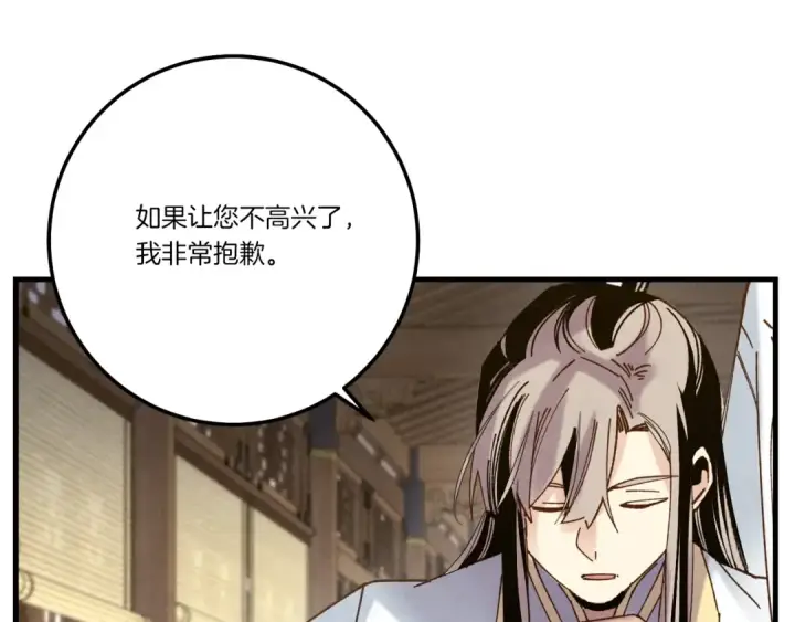 漫画《飞雷刀》第114话 证明第105张图