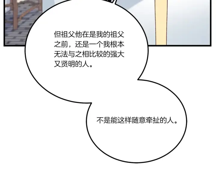 漫画《飞雷刀》第114话 证明第107张图