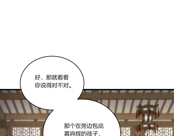 漫画《飞雷刀》第114话 证明第109张图