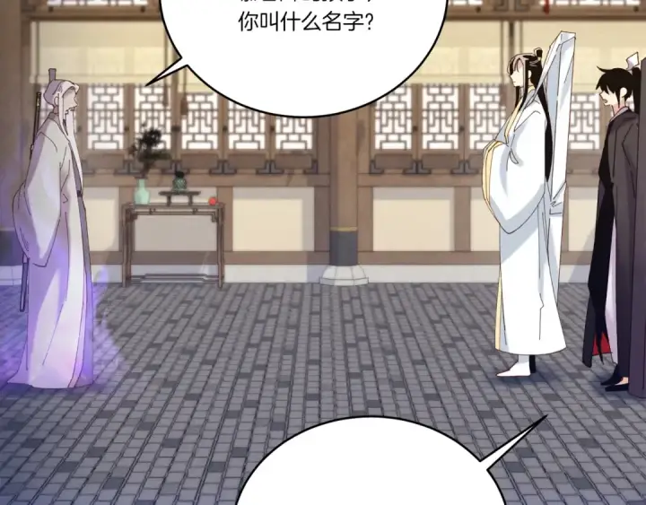 漫画《飞雷刀》第114话 证明第110张图