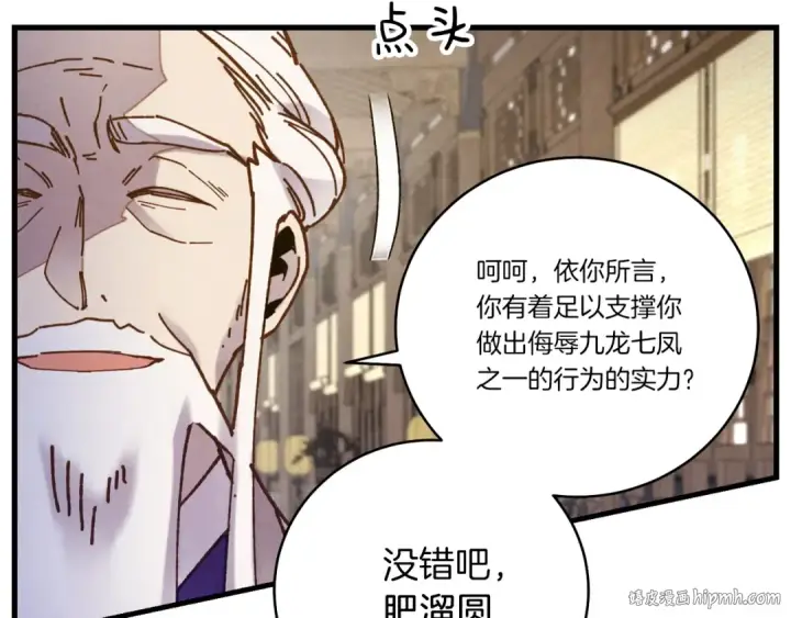 漫画《飞雷刀》第114话 证明第112张图