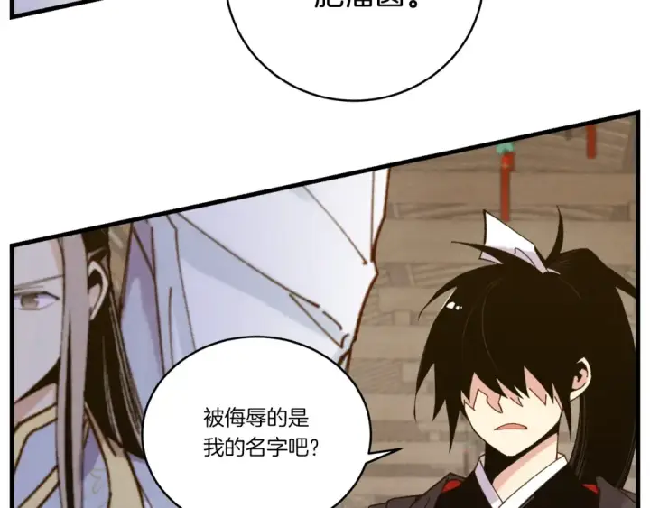 漫画《飞雷刀》第114话 证明第113张图