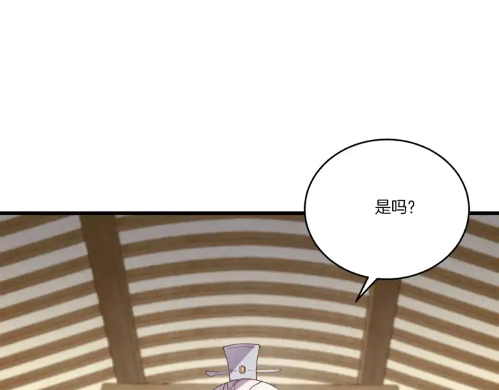 漫画《飞雷刀》第114话 证明第115张图