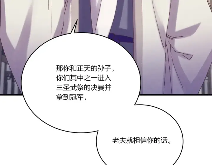 漫画《飞雷刀》第114话 证明第117张图