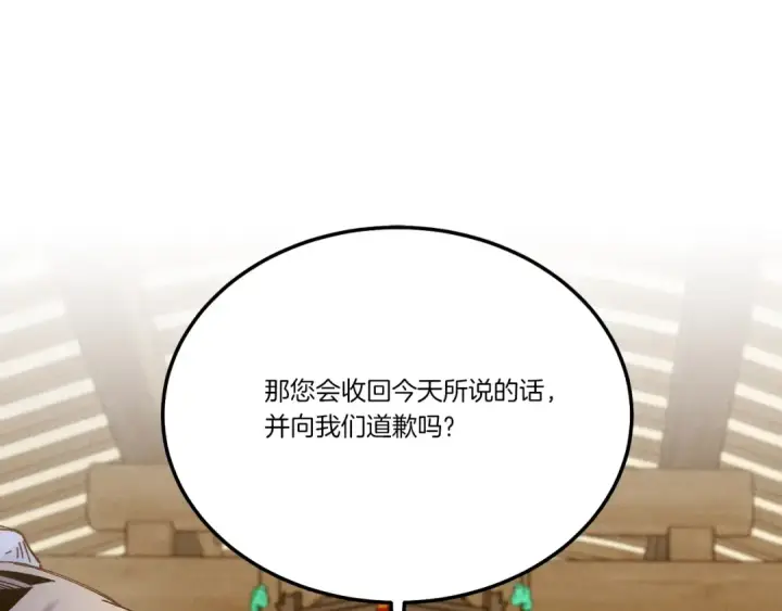 漫画《飞雷刀》第114话 证明第119张图
