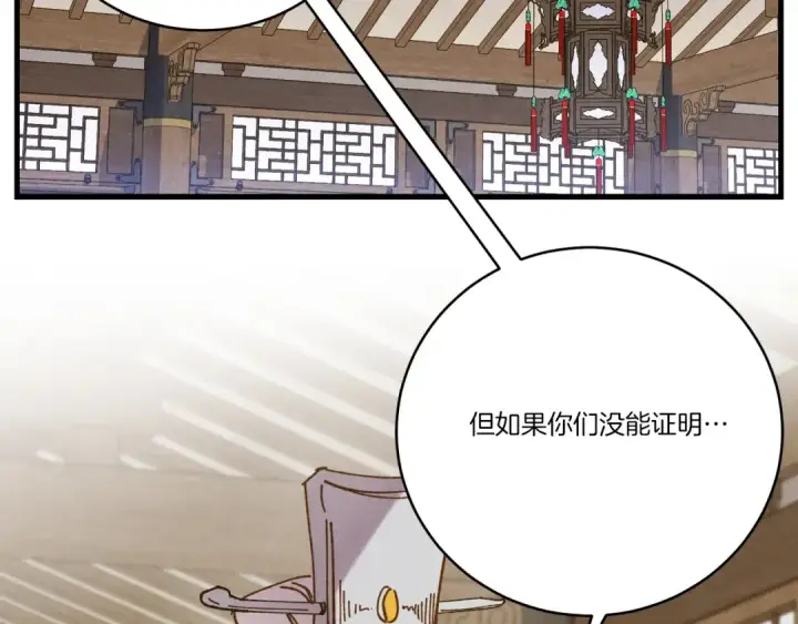 漫画《飞雷刀》第114话 证明第126张图