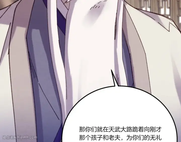 漫画《飞雷刀》第114话 证明第128张图