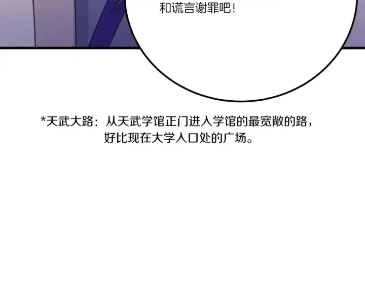 漫画《飞雷刀》第114话 证明第129张图