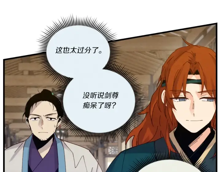 漫画《飞雷刀》第114话 证明第132张图