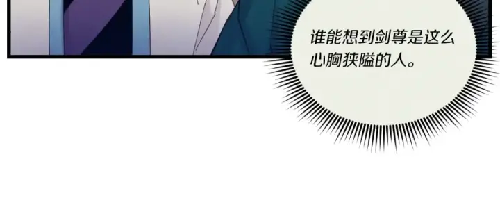 漫画《飞雷刀》第114话 证明第133张图