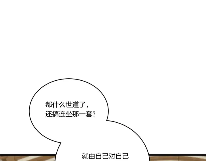 漫画《飞雷刀》第114话 证明第134张图