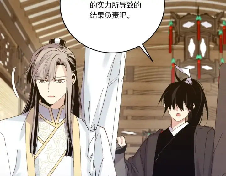 漫画《飞雷刀》第114话 证明第135张图
